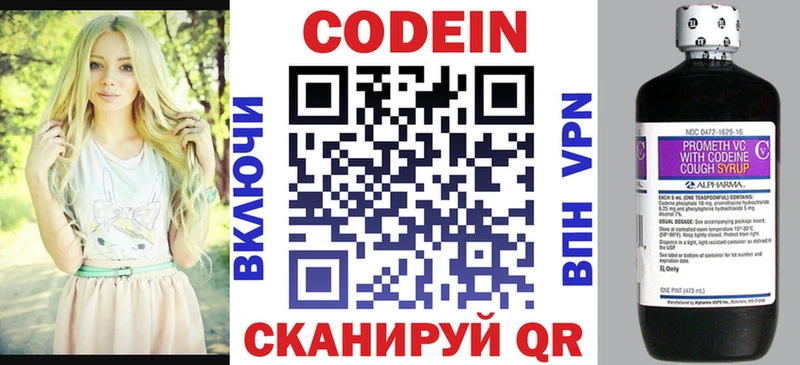 где найти наркотики Лебедянь маркетплейс Telegram Кодеин Purple Drank