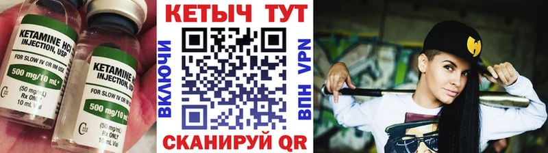 Кетамин VHQ  Лебедянь 