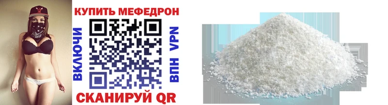Мефедрон мука Лебедянь