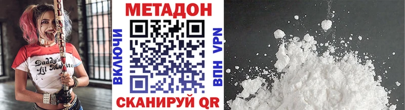OMG как войти  купить закладку  Лебедянь  Метадон VHQ 