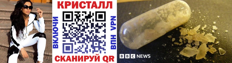 МЕТАМФЕТАМИН кристалл закладка Лебедянь
