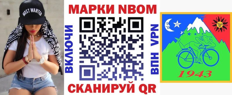 Марки 25I-NBOMe 1,5мг  Лебедянь 