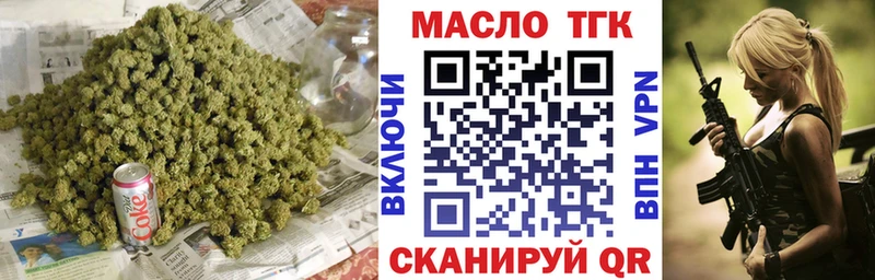 ТГК гашишное масло  Лебедянь 